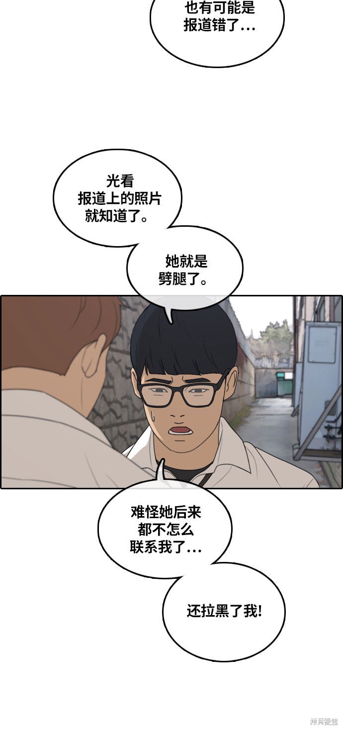 《青春白卷》漫画最新章节第303话免费下拉式在线观看章节第【47】张图片