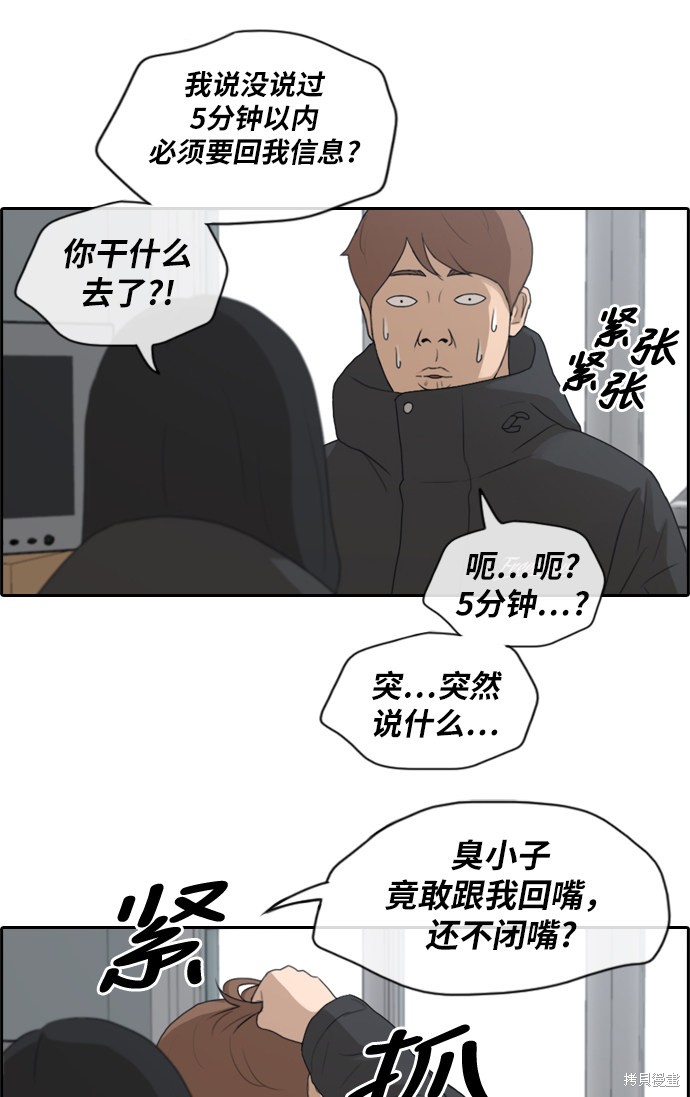 《青春白卷》漫画最新章节第164话免费下拉式在线观看章节第【37】张图片