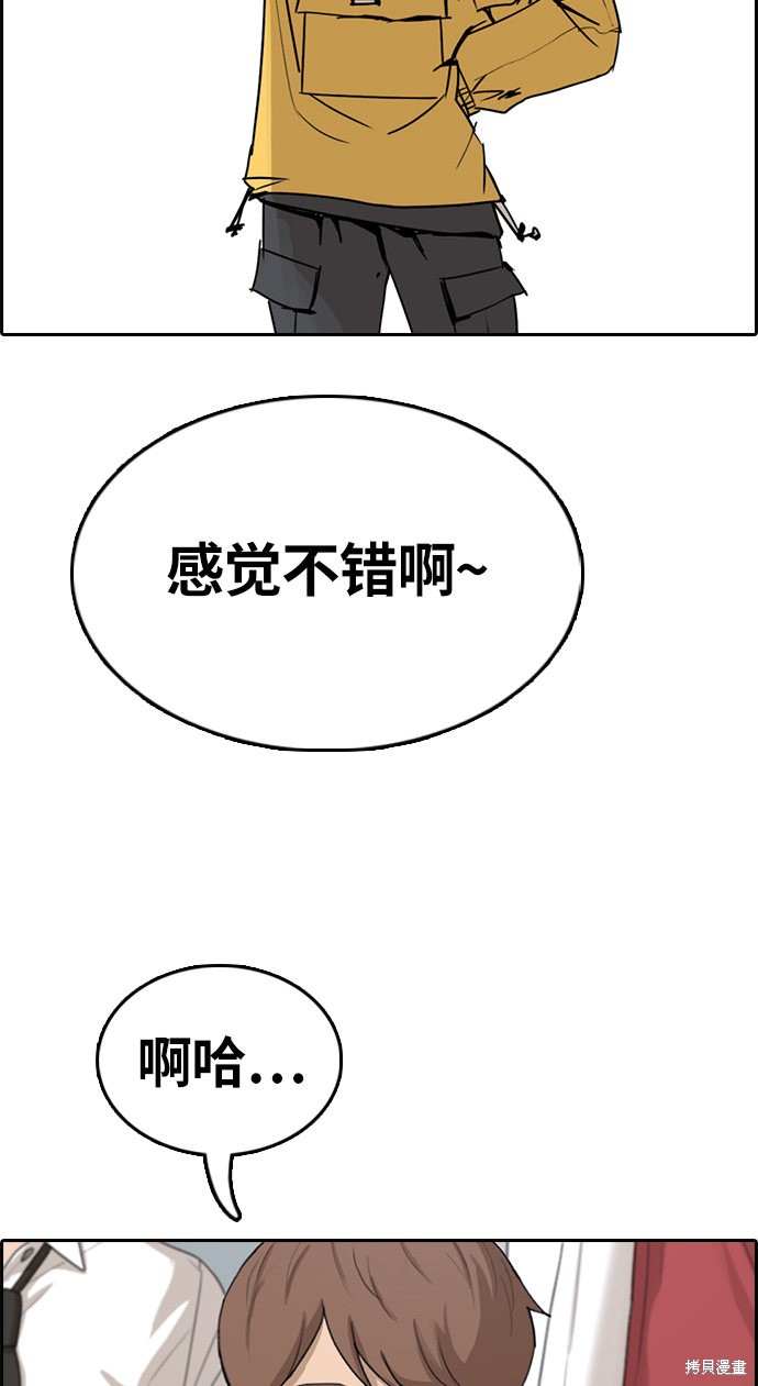 《青春白卷》漫画最新章节第326话免费下拉式在线观看章节第【72】张图片