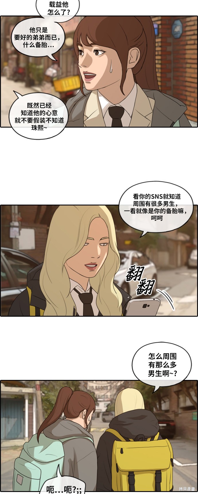 《青春白卷》漫画最新章节第165话免费下拉式在线观看章节第【19】张图片