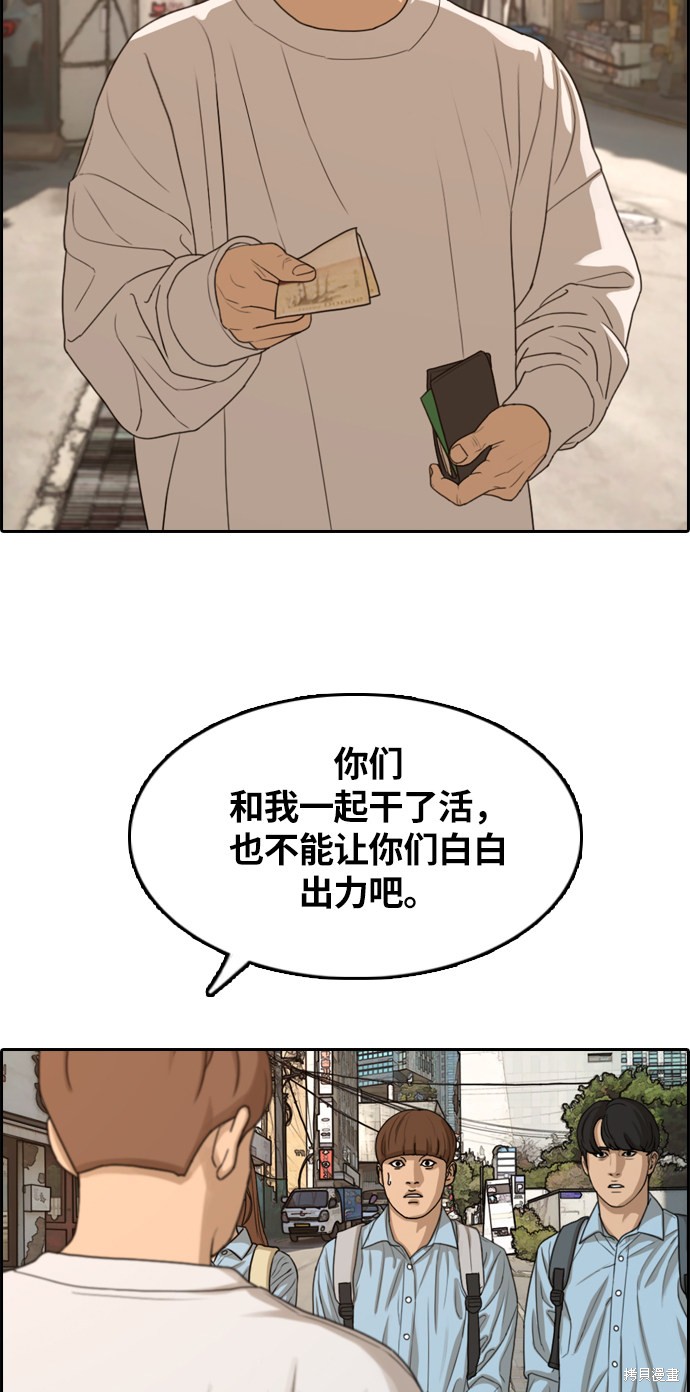 《青春白卷》漫画最新章节第308话免费下拉式在线观看章节第【21】张图片