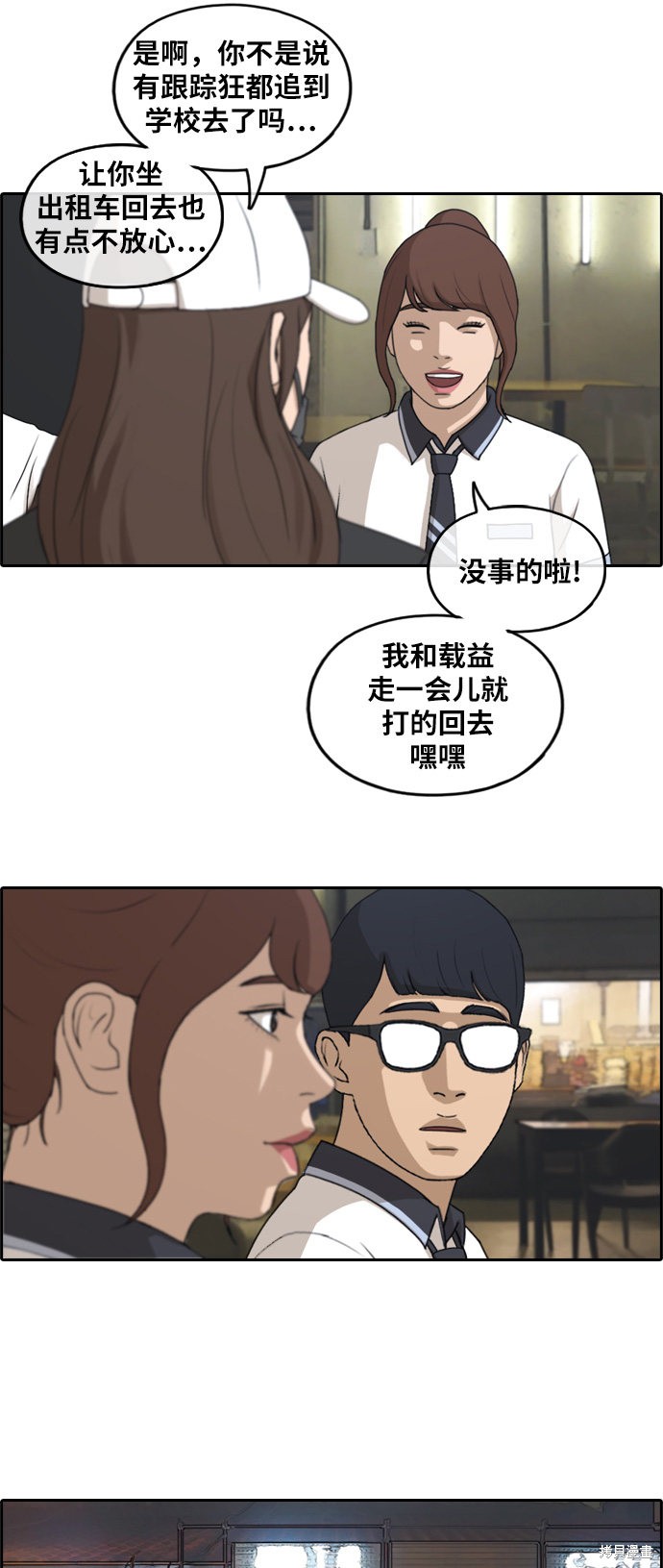 《青春白卷》漫画最新章节第238话免费下拉式在线观看章节第【23】张图片