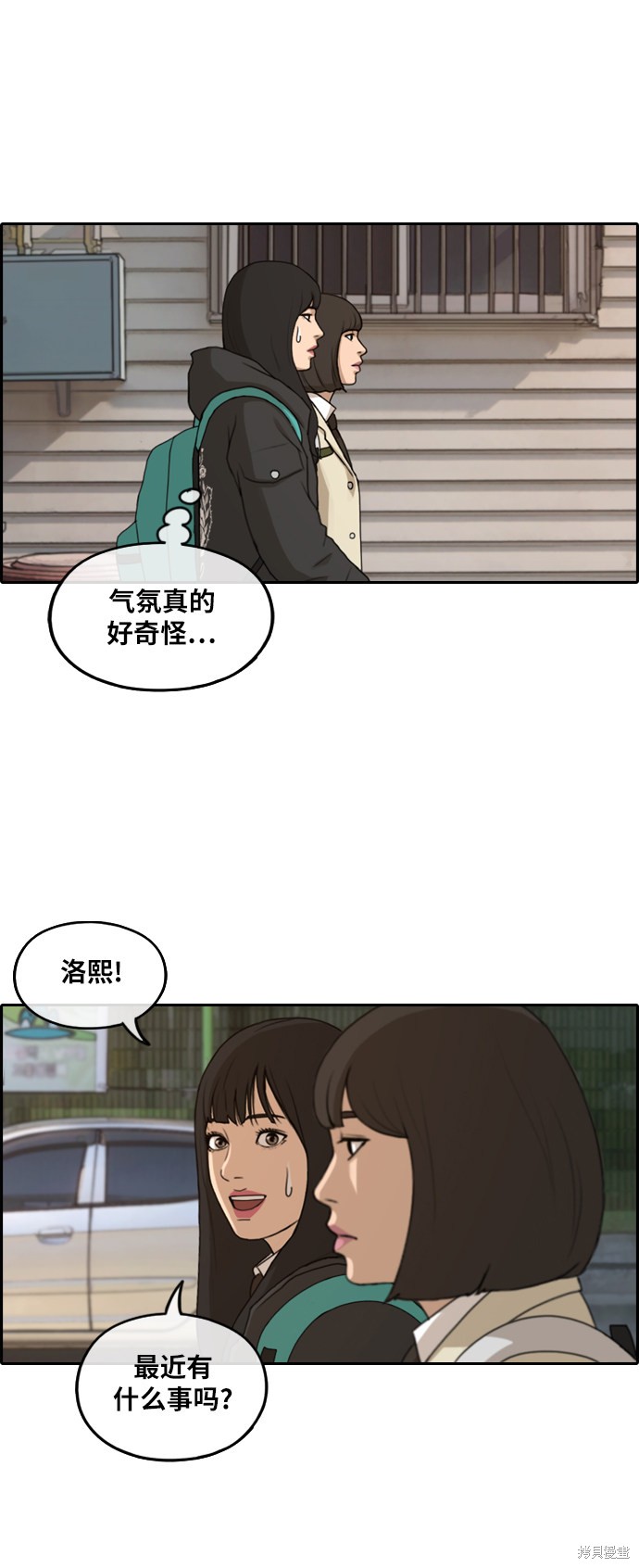 《青春白卷》漫画最新章节第262话免费下拉式在线观看章节第【22】张图片