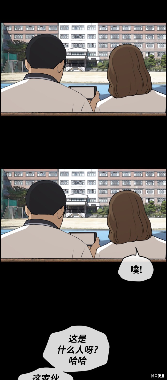 《青春白卷》漫画最新章节第255话免费下拉式在线观看章节第【26】张图片