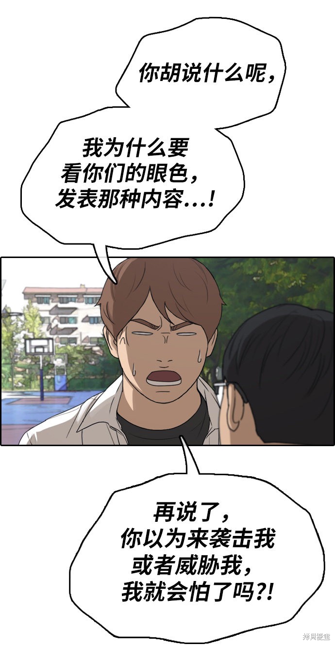 《青春白卷》漫画最新章节第339话免费下拉式在线观看章节第【59】张图片