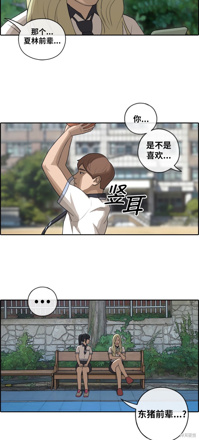 《青春白卷》漫画最新章节第90话免费下拉式在线观看章节第【21】张图片