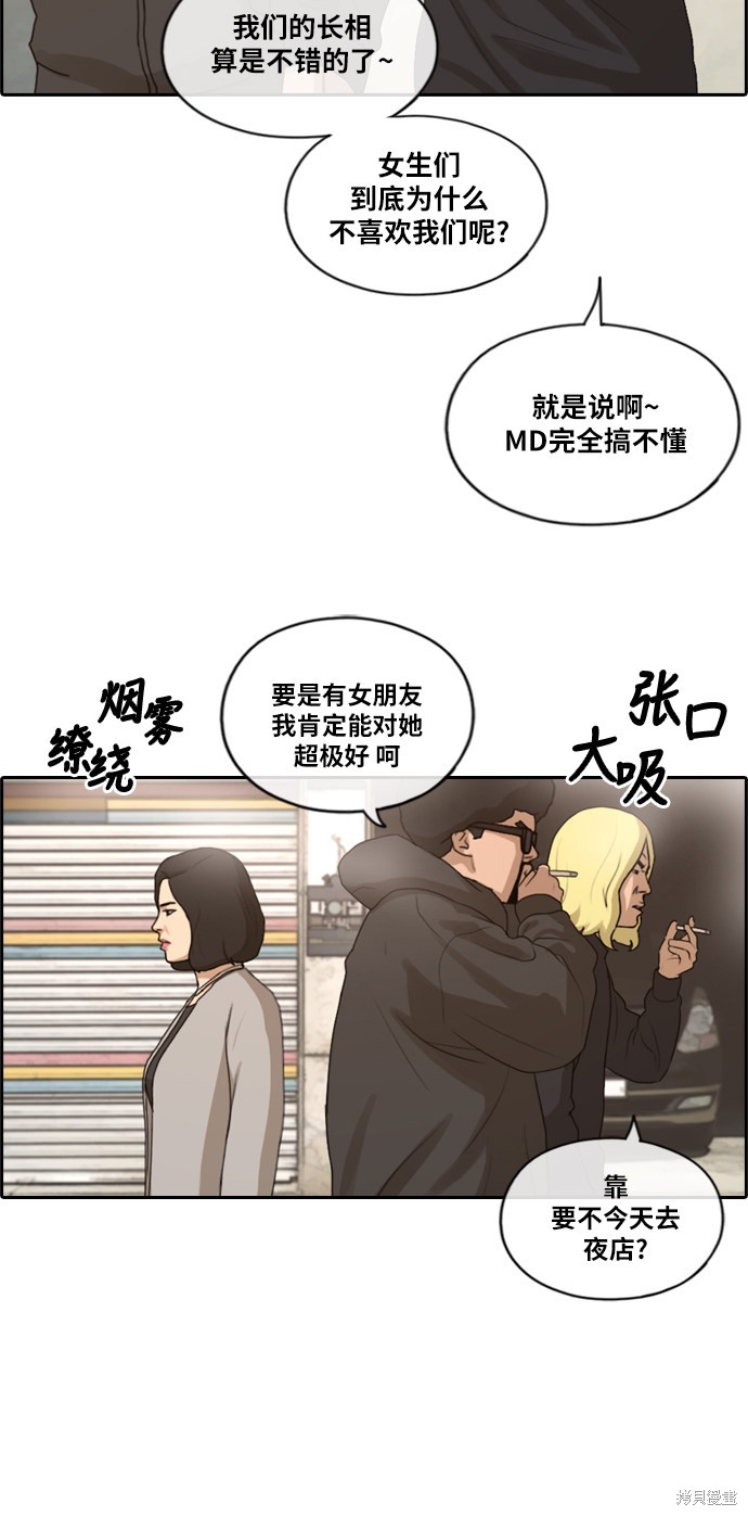 《青春白卷》漫画最新章节第192话免费下拉式在线观看章节第【32】张图片