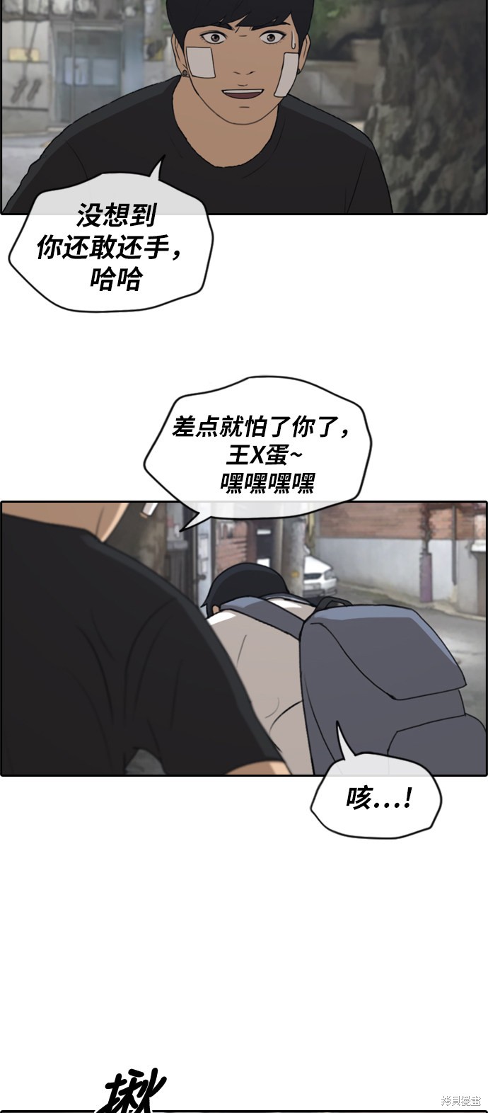 《青春白卷》漫画最新章节第240话免费下拉式在线观看章节第【10】张图片