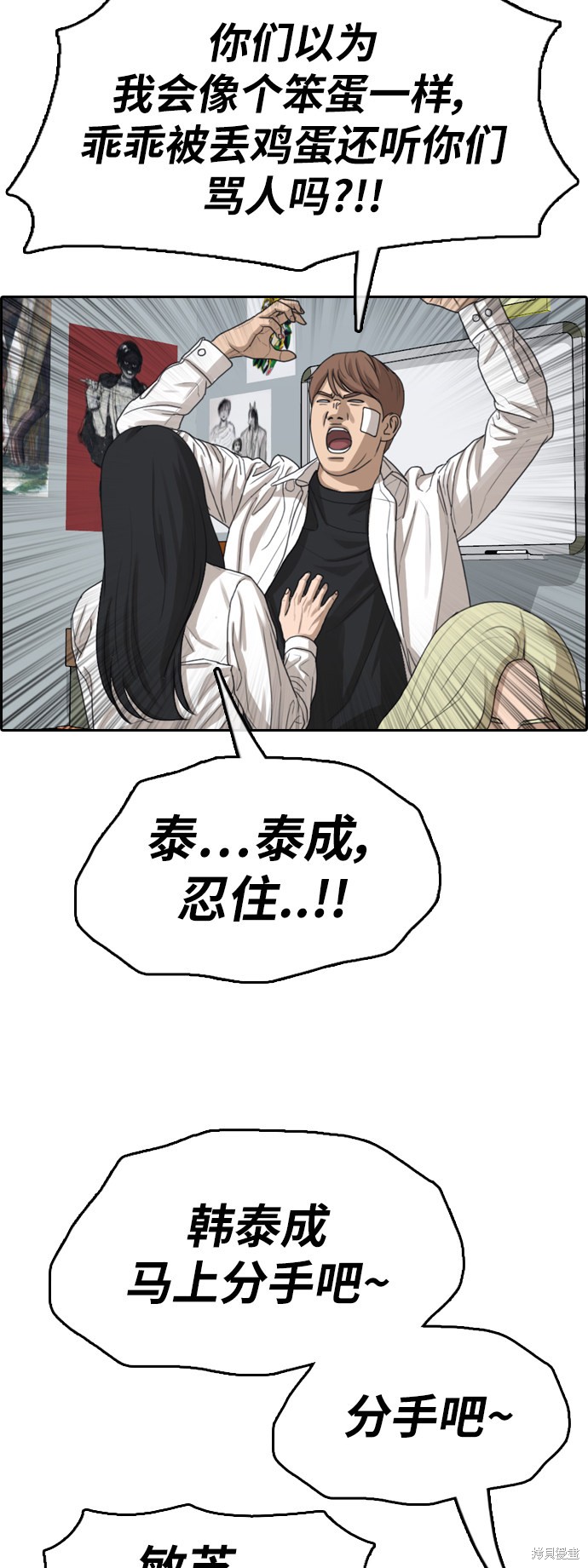 《青春白卷》漫画最新章节第347话免费下拉式在线观看章节第【45】张图片