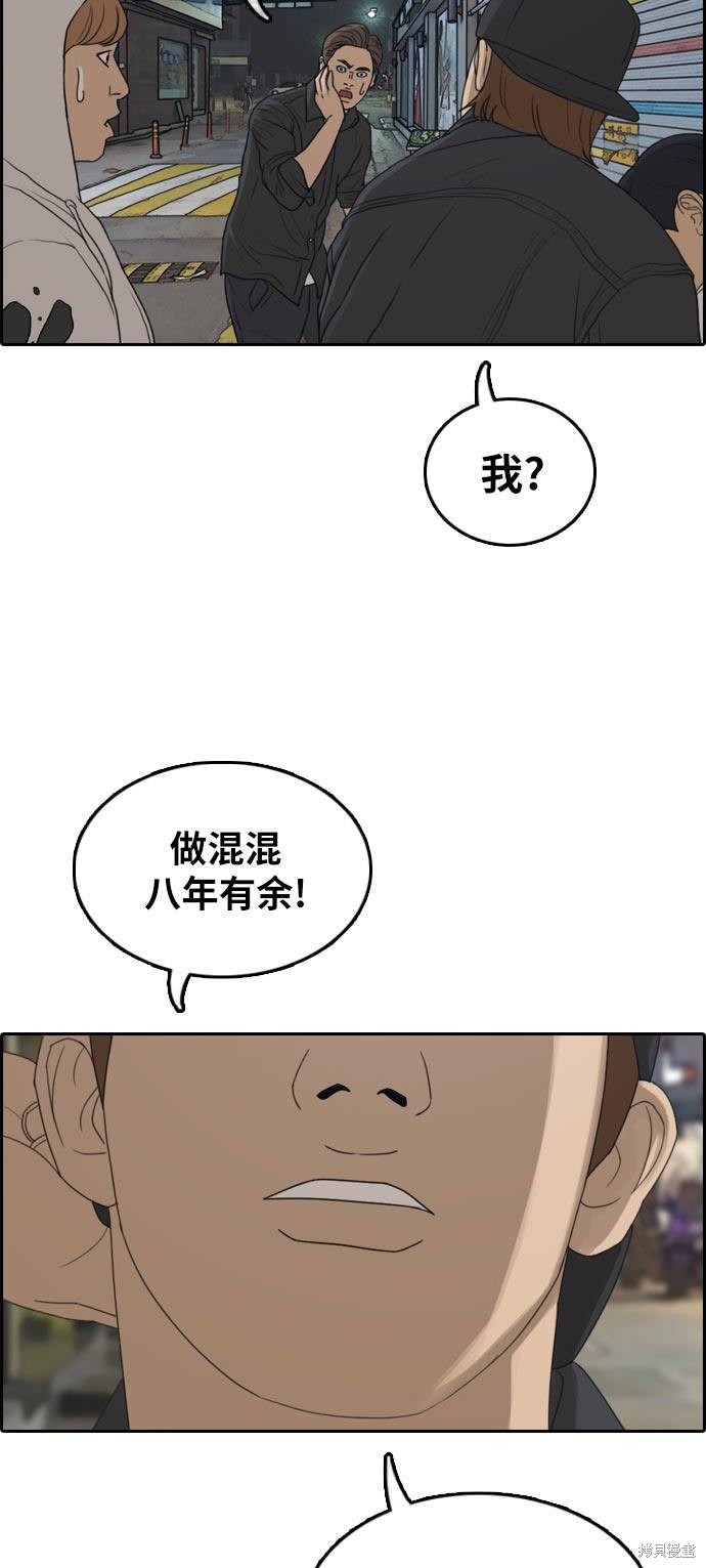 《青春白卷》漫画最新章节第305话免费下拉式在线观看章节第【9】张图片