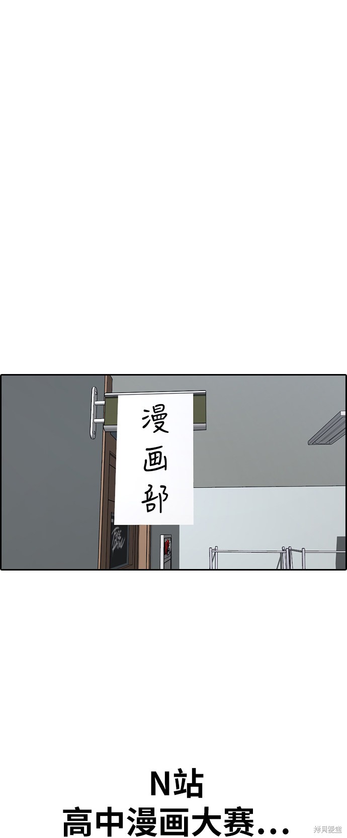 《青春白卷》漫画最新章节第320话免费下拉式在线观看章节第【52】张图片