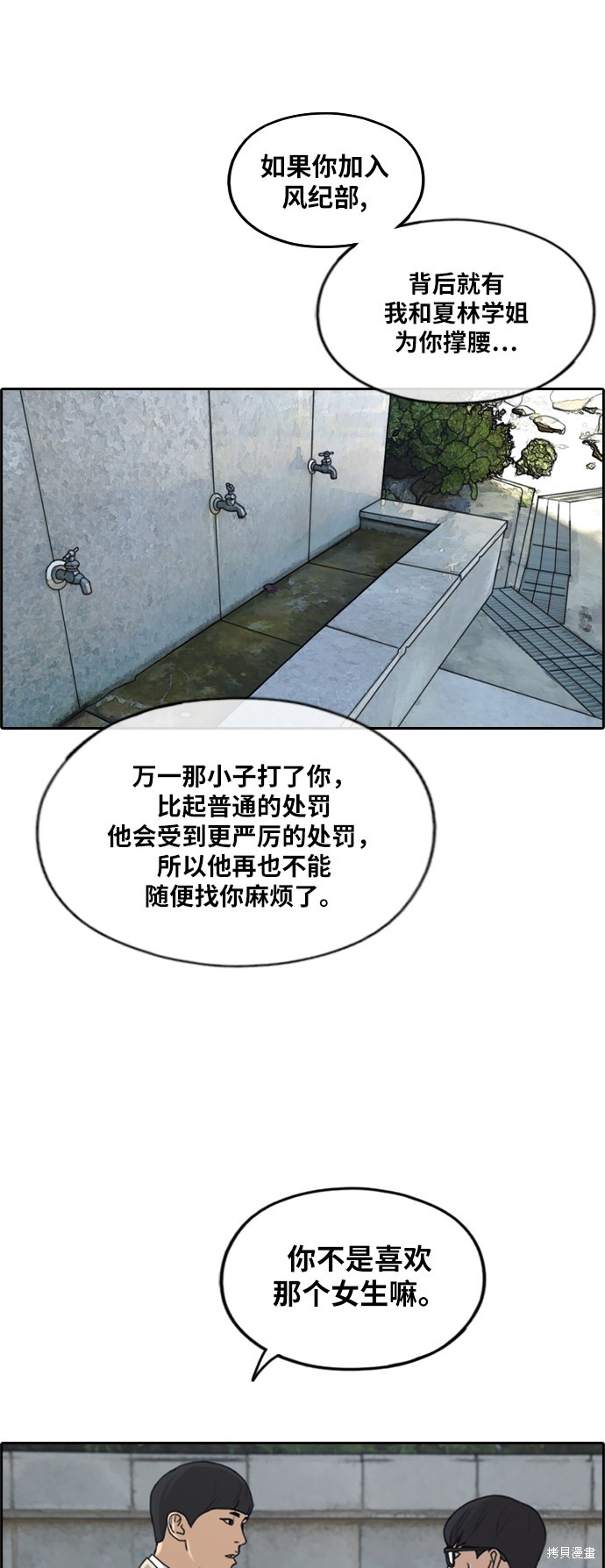 《青春白卷》漫画最新章节第283话免费下拉式在线观看章节第【45】张图片