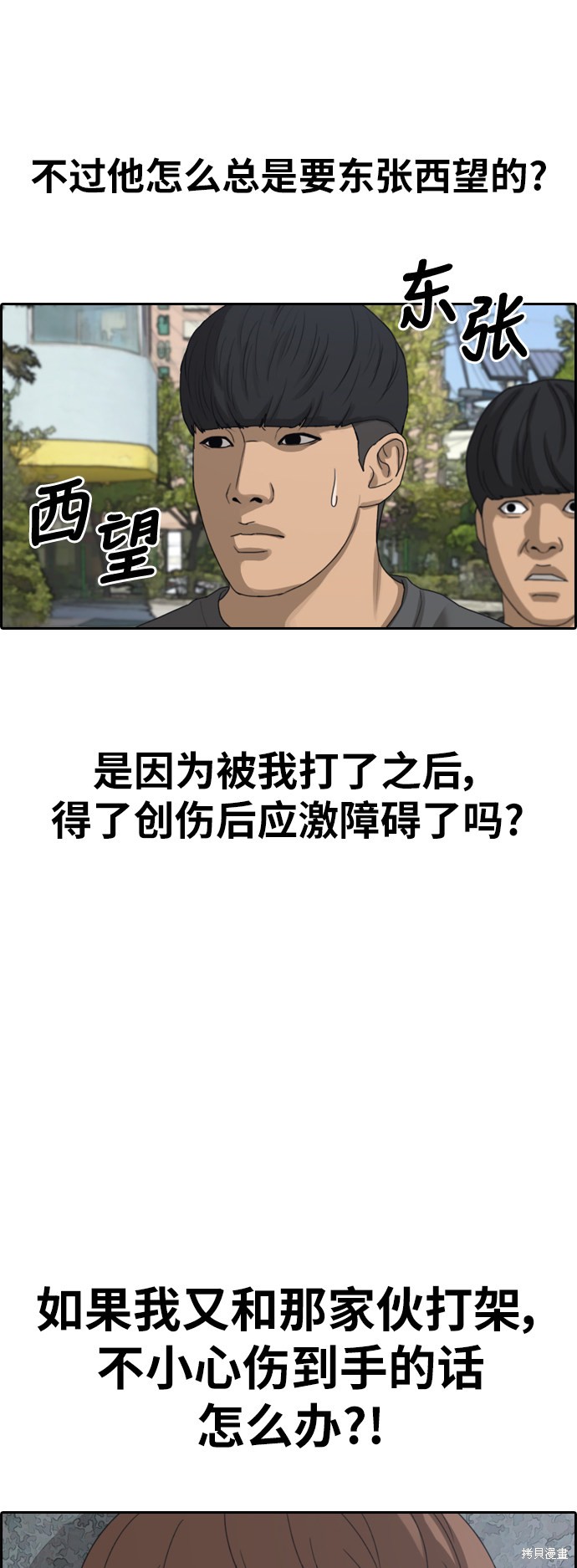 《青春白卷》漫画最新章节第368话免费下拉式在线观看章节第【7】张图片