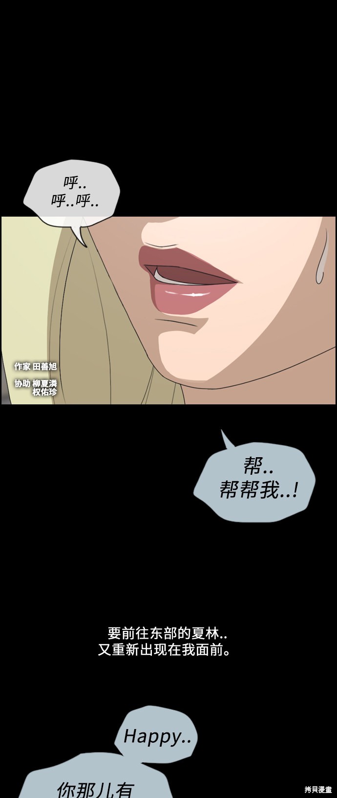 《青春白卷》漫画最新章节第204话免费下拉式在线观看章节第【4】张图片