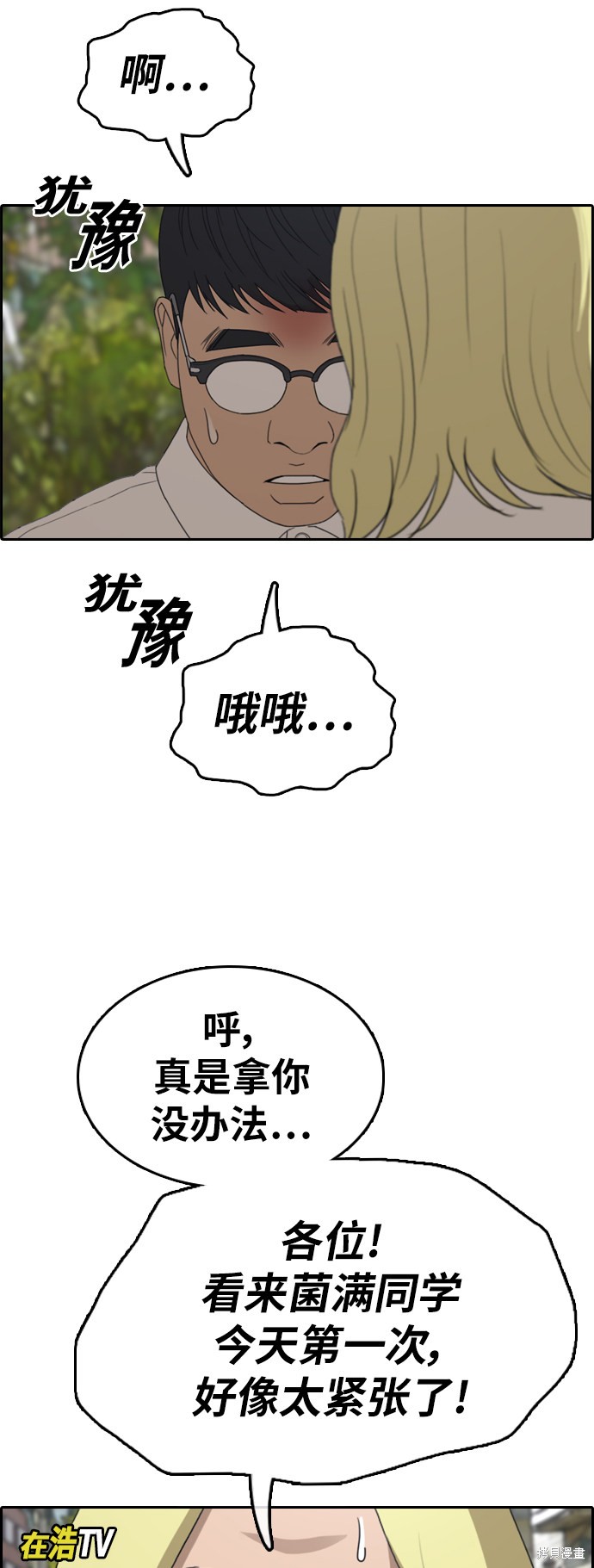 《青春白卷》漫画最新章节第357话免费下拉式在线观看章节第【24】张图片