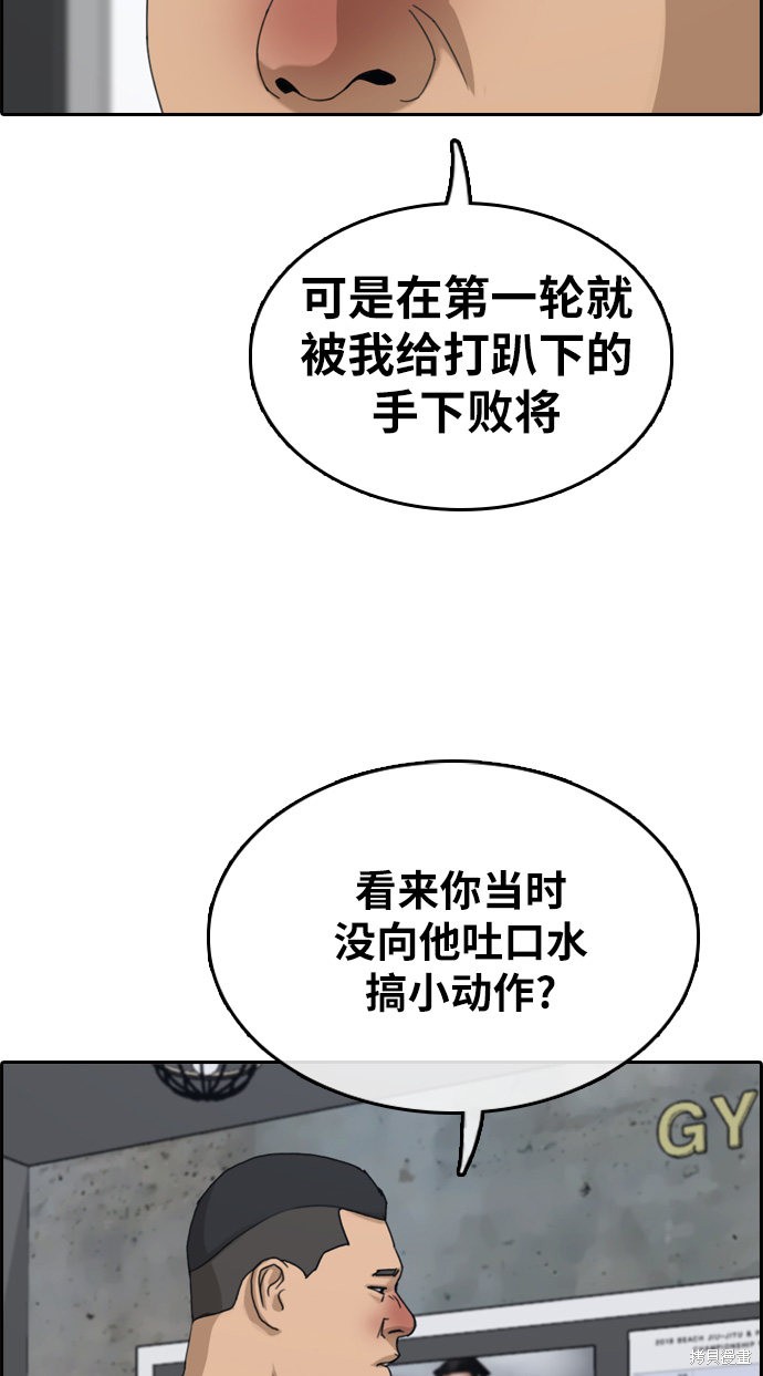 《青春白卷》漫画最新章节第312话免费下拉式在线观看章节第【43】张图片