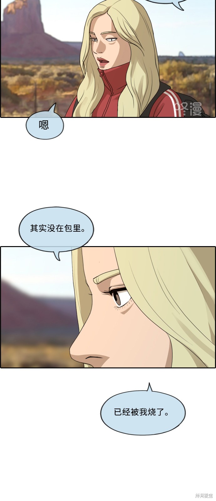 《青春白卷》漫画最新章节第211话免费下拉式在线观看章节第【13】张图片