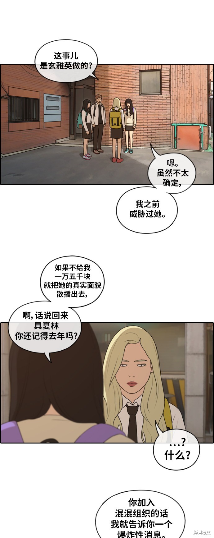 《青春白卷》漫画最新章节第155话免费下拉式在线观看章节第【29】张图片