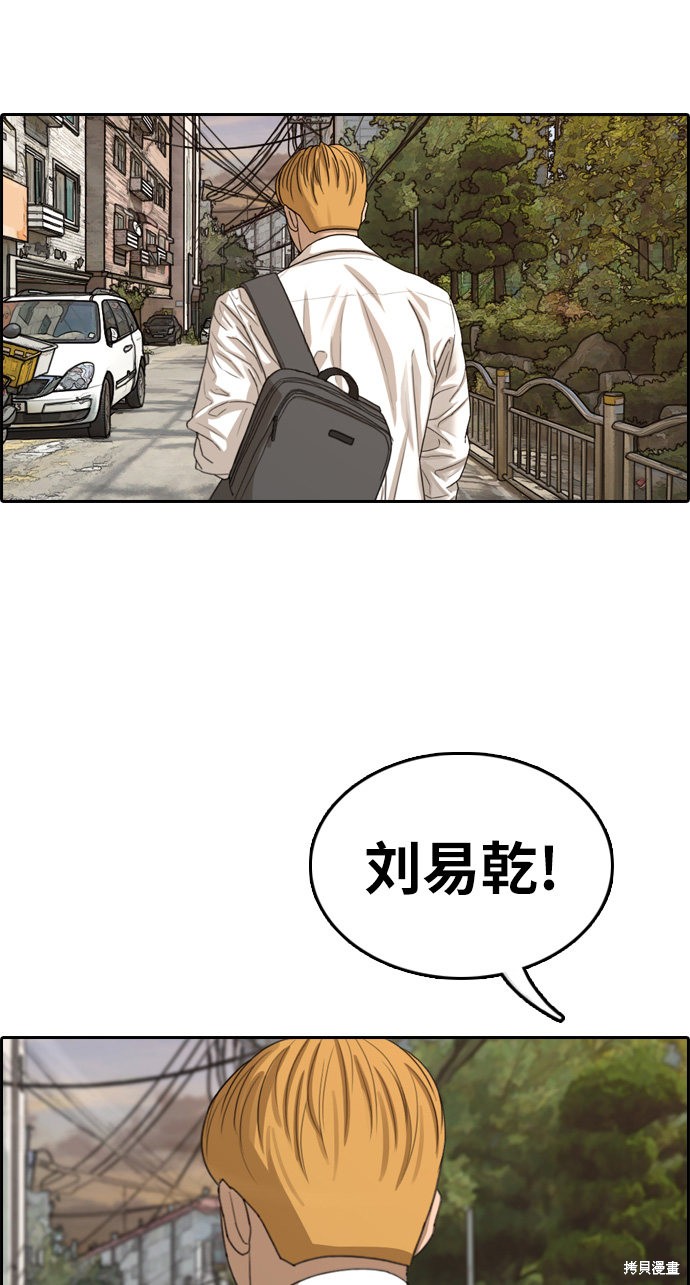 《青春白卷》漫画最新章节第328话免费下拉式在线观看章节第【50】张图片