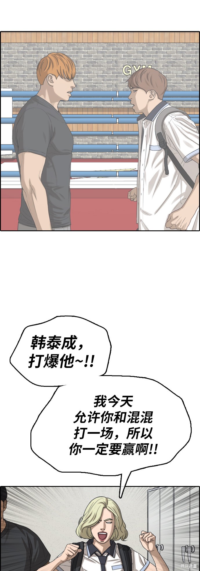 《青春白卷》漫画最新章节第378话免费下拉式在线观看章节第【48】张图片