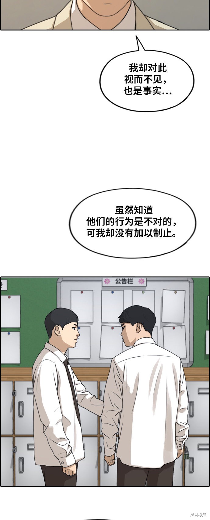 《青春白卷》漫画最新章节第273话免费下拉式在线观看章节第【47】张图片