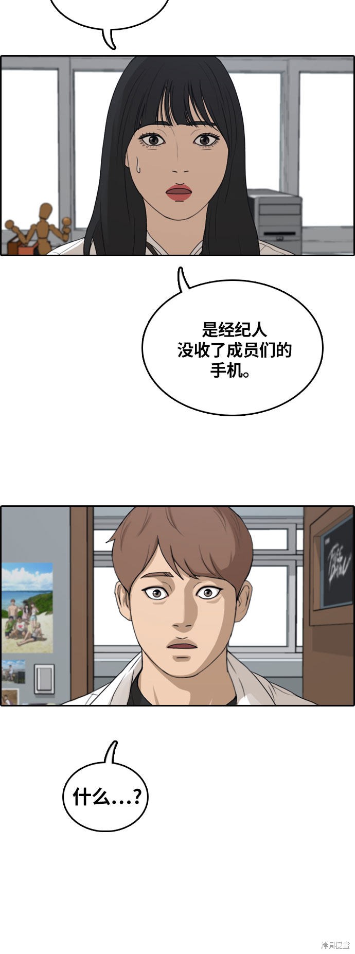 《青春白卷》漫画最新章节第303话免费下拉式在线观看章节第【60】张图片