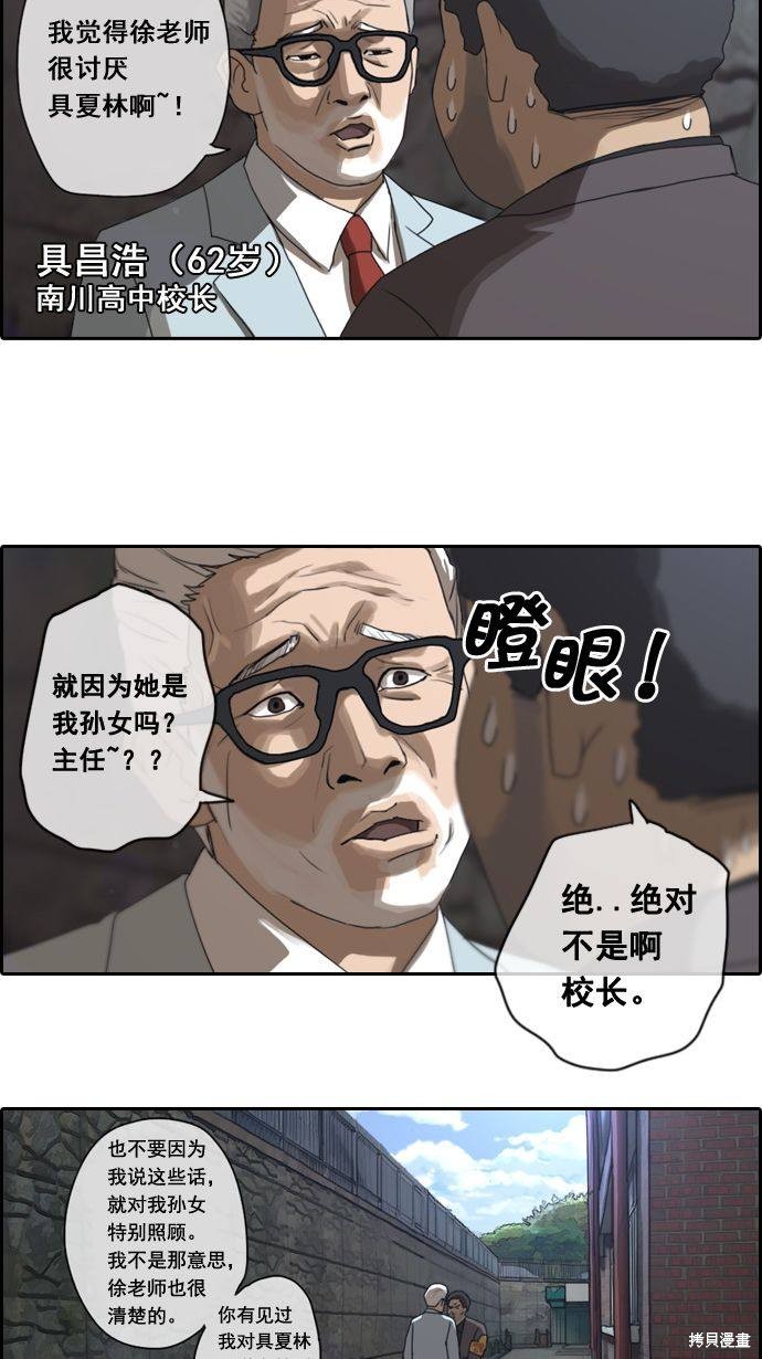 《青春白卷》漫画最新章节第3话免费下拉式在线观看章节第【6】张图片