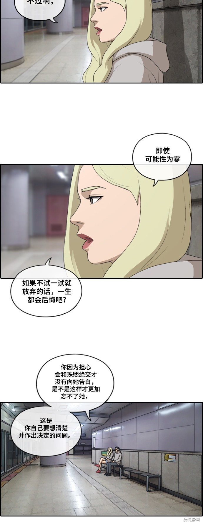 《青春白卷》漫画最新章节第159话免费下拉式在线观看章节第【18】张图片