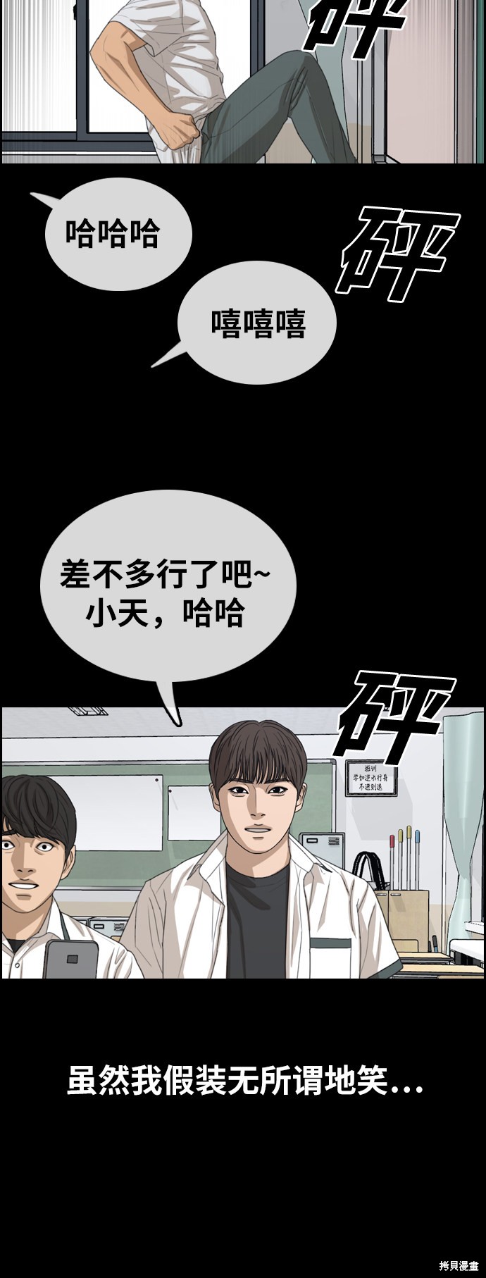 《青春白卷》漫画最新章节第343话免费下拉式在线观看章节第【21】张图片