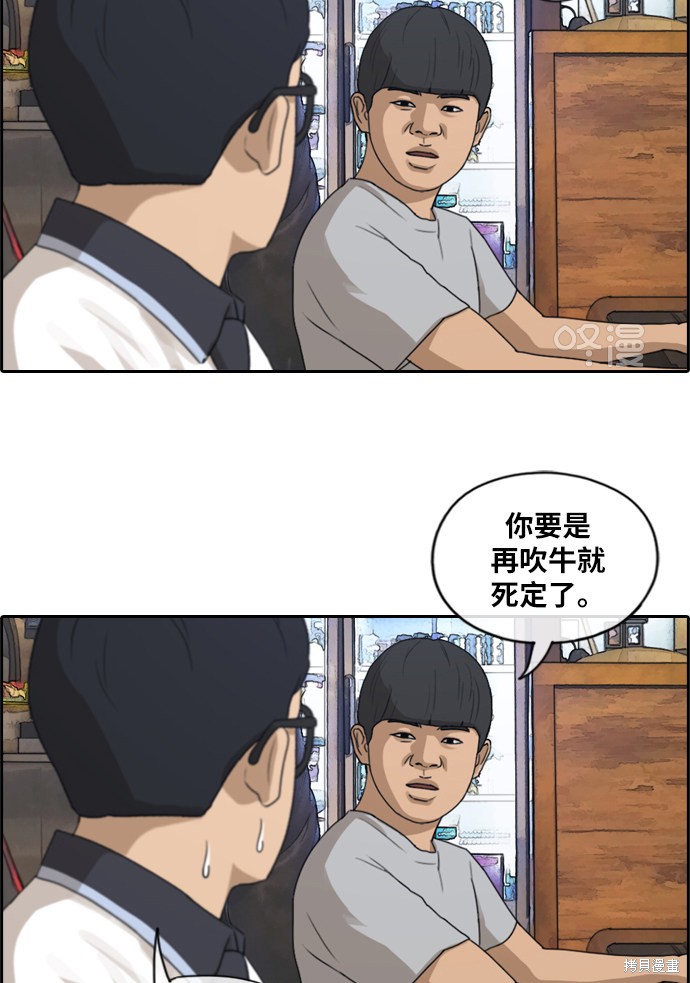 《青春白卷》漫画最新章节第215话免费下拉式在线观看章节第【7】张图片