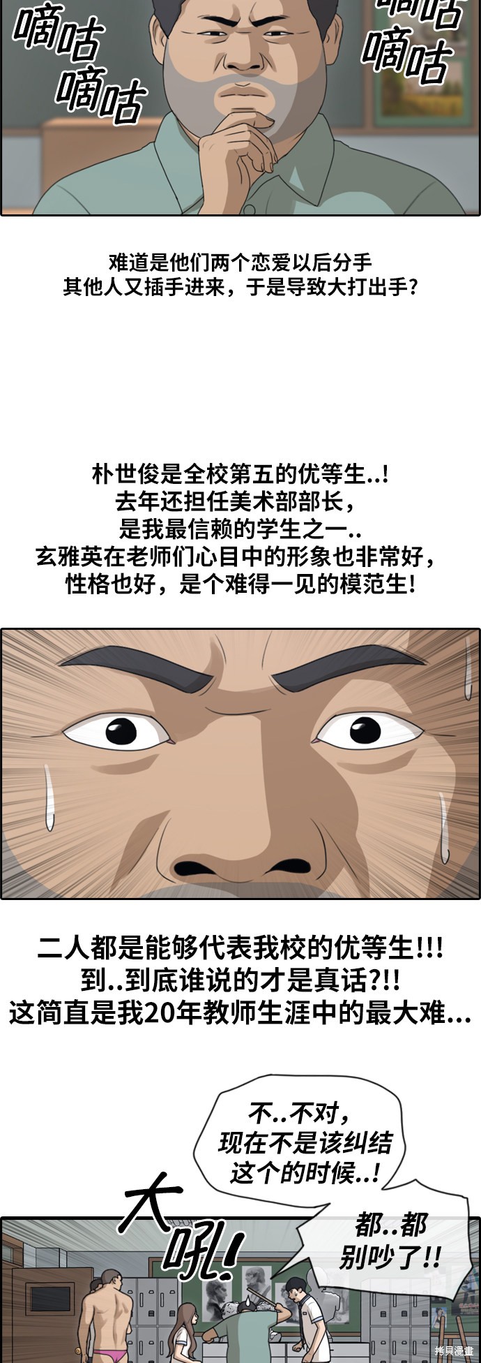 《青春白卷》漫画最新章节第124话免费下拉式在线观看章节第【27】张图片