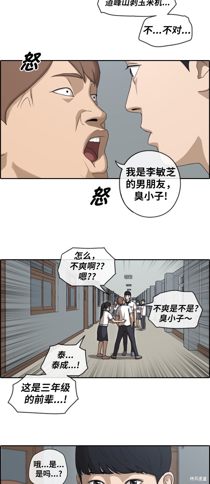 《青春白卷》漫画最新章节第91话免费下拉式在线观看章节第【10】张图片