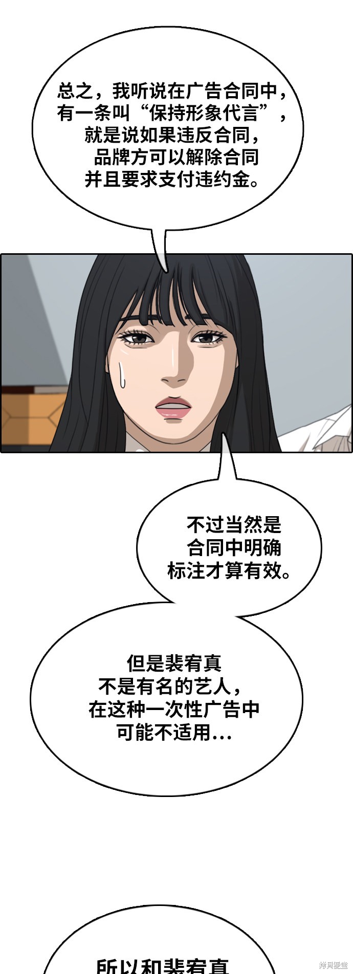 《青春白卷》漫画最新章节第365话免费下拉式在线观看章节第【39】张图片