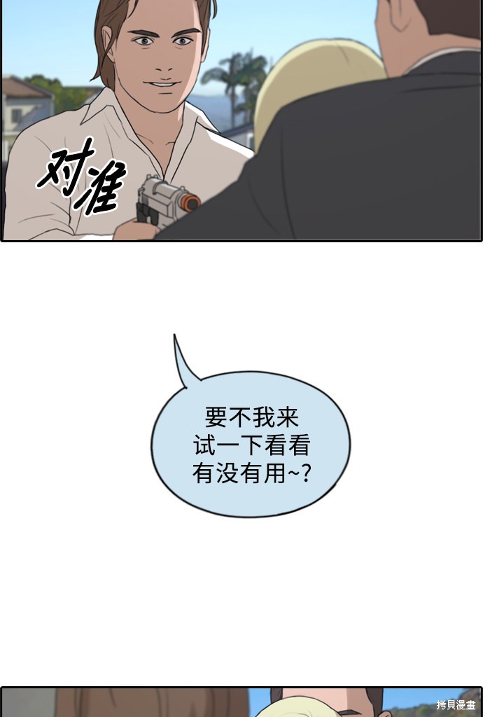 《青春白卷》漫画最新章节第210话免费下拉式在线观看章节第【4】张图片