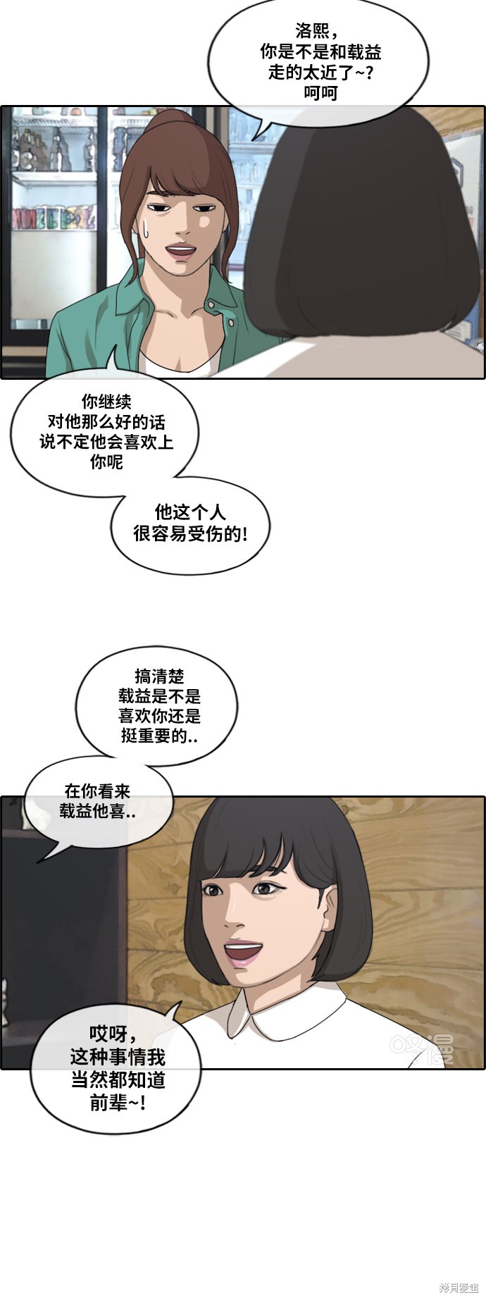 《青春白卷》漫画最新章节第201话免费下拉式在线观看章节第【35】张图片