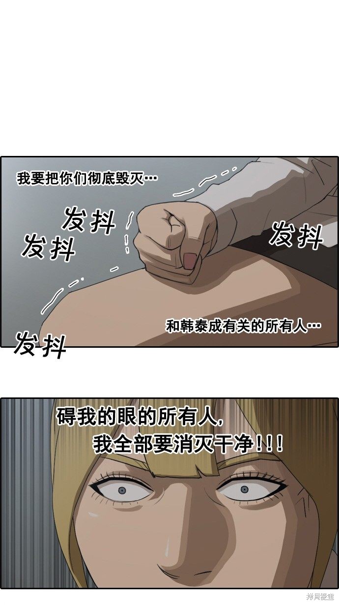 《青春白卷》漫画最新章节第41话免费下拉式在线观看章节第【19】张图片