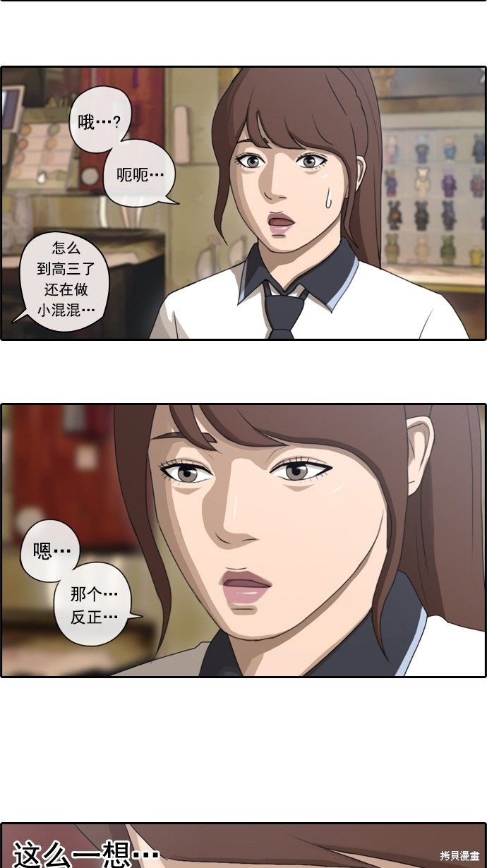 《青春白卷》漫画最新章节第70话免费下拉式在线观看章节第【25】张图片