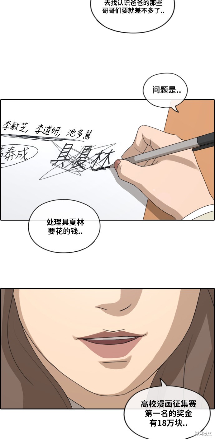 《青春白卷》漫画最新章节第168话免费下拉式在线观看章节第【43】张图片