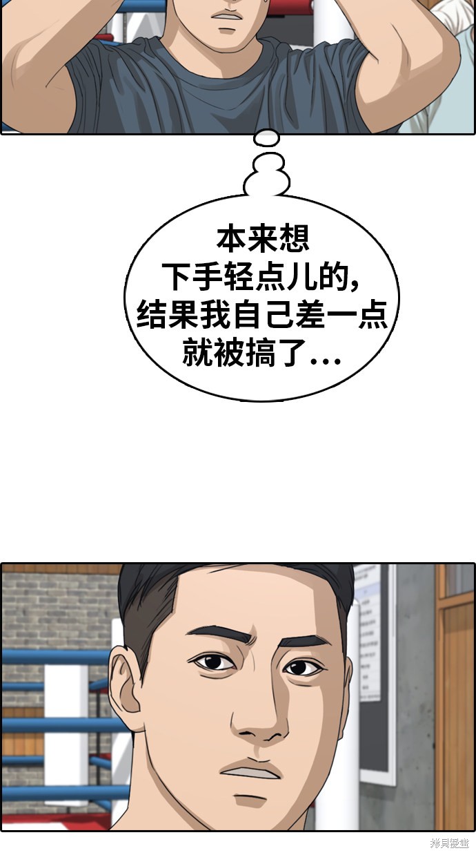 《青春白卷》漫画最新章节第318话免费下拉式在线观看章节第【58】张图片