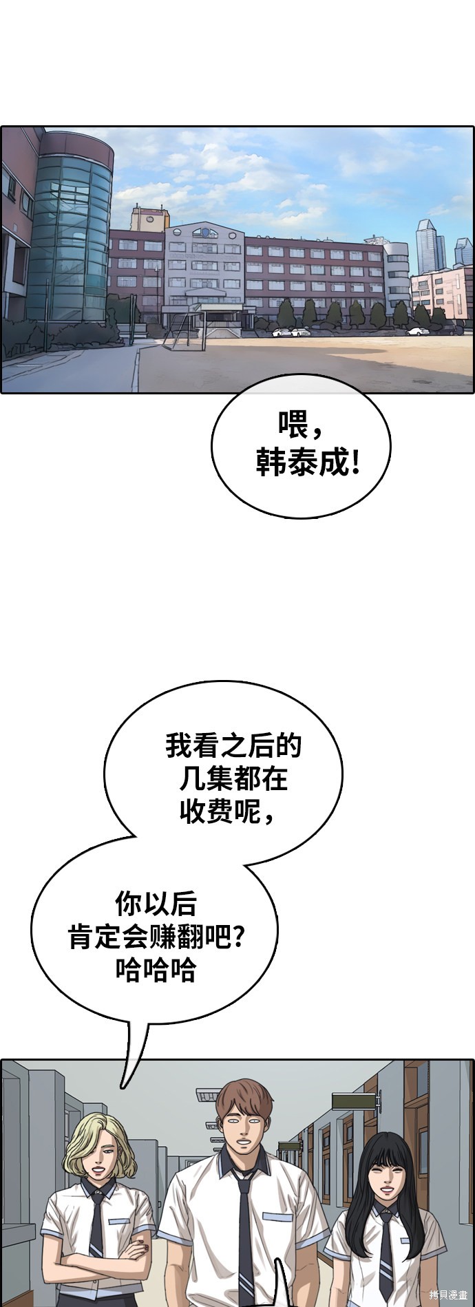 《青春白卷》漫画最新章节第375话免费下拉式在线观看章节第【51】张图片