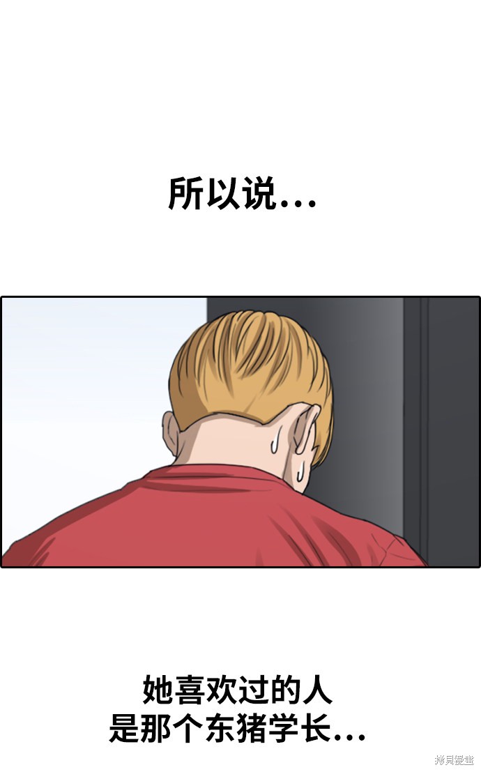 《青春白卷》漫画最新章节第352话免费下拉式在线观看章节第【27】张图片