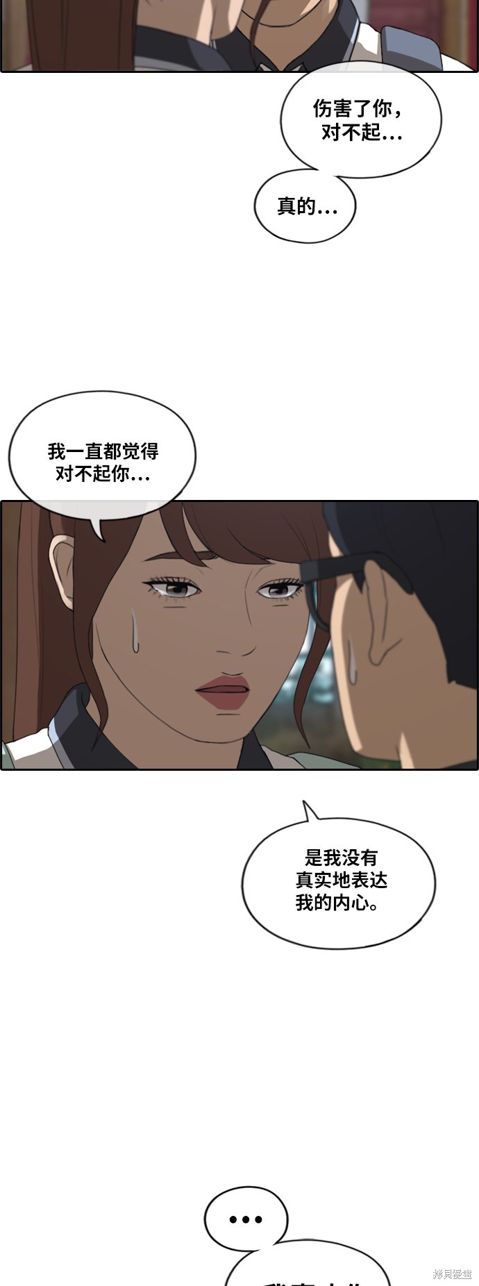 《青春白卷》漫画最新章节第221话免费下拉式在线观看章节第【41】张图片