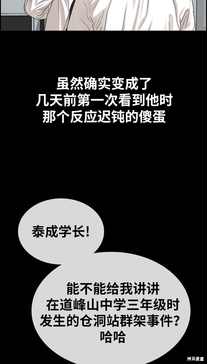 《青春白卷》漫画最新章节第333话免费下拉式在线观看章节第【78】张图片