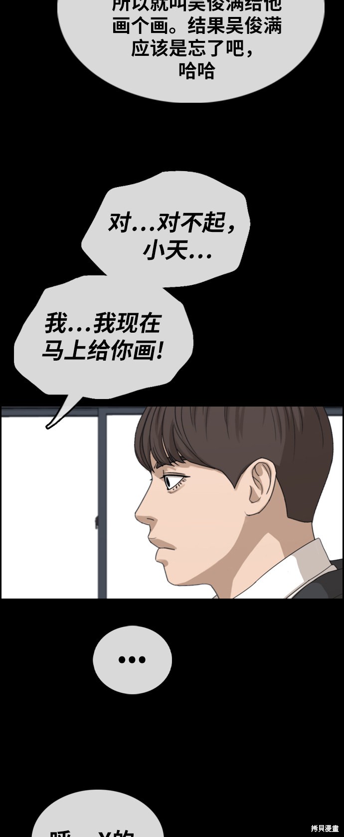 《青春白卷》漫画最新章节第344话免费下拉式在线观看章节第【45】张图片