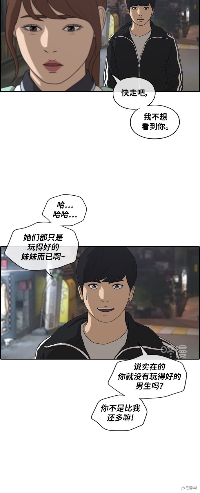 《青春白卷》漫画最新章节第220话免费下拉式在线观看章节第【16】张图片