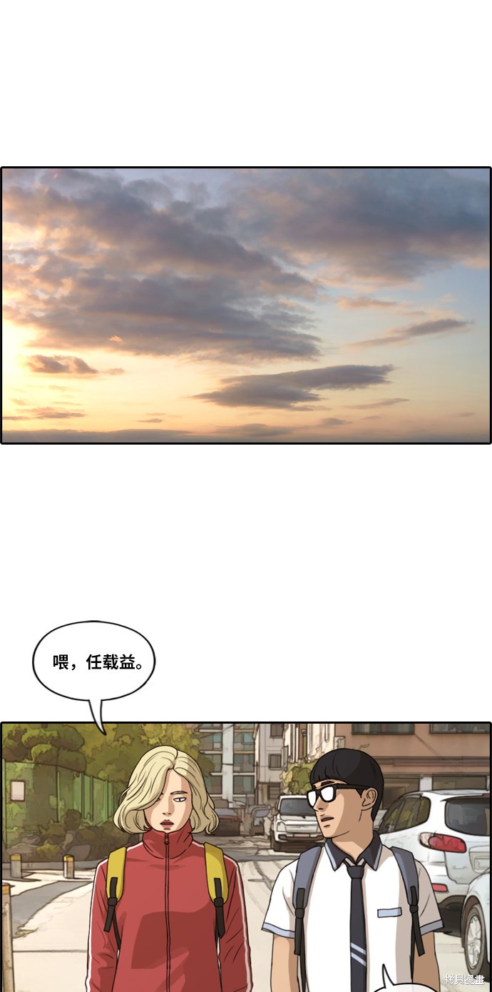 《青春白卷》漫画最新章节第219话免费下拉式在线观看章节第【30】张图片