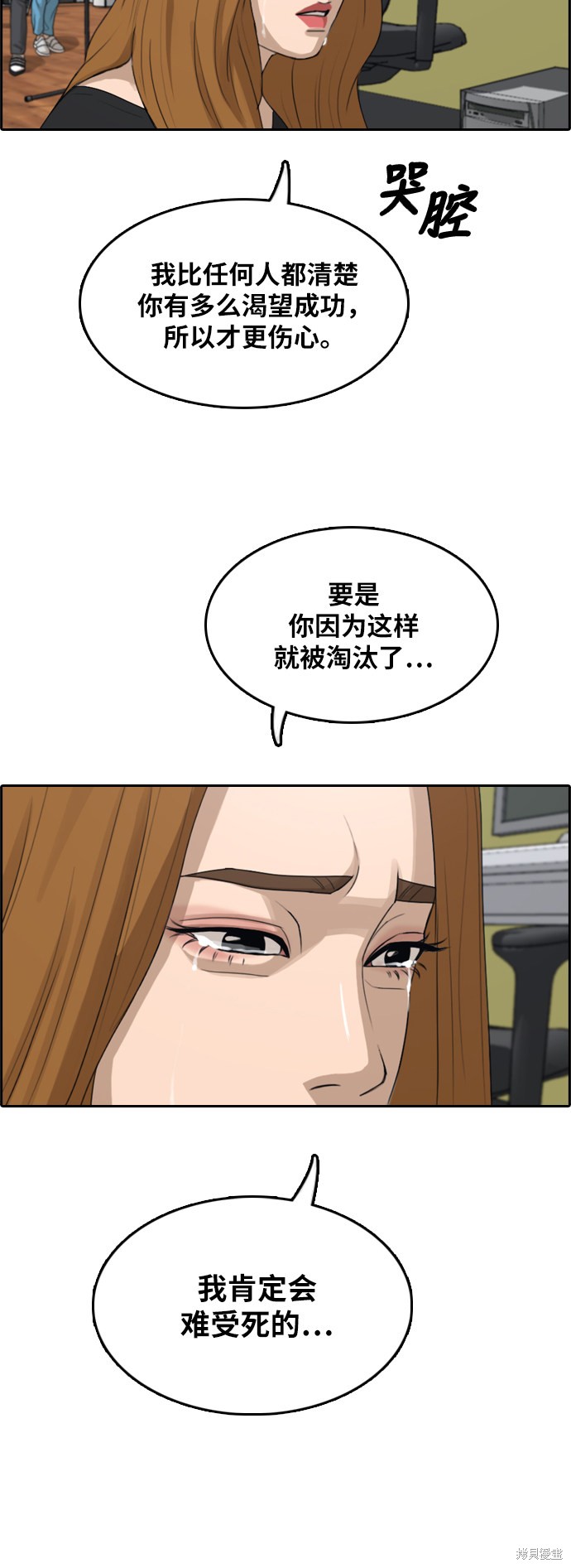 《青春白卷》漫画最新章节第291话免费下拉式在线观看章节第【35】张图片