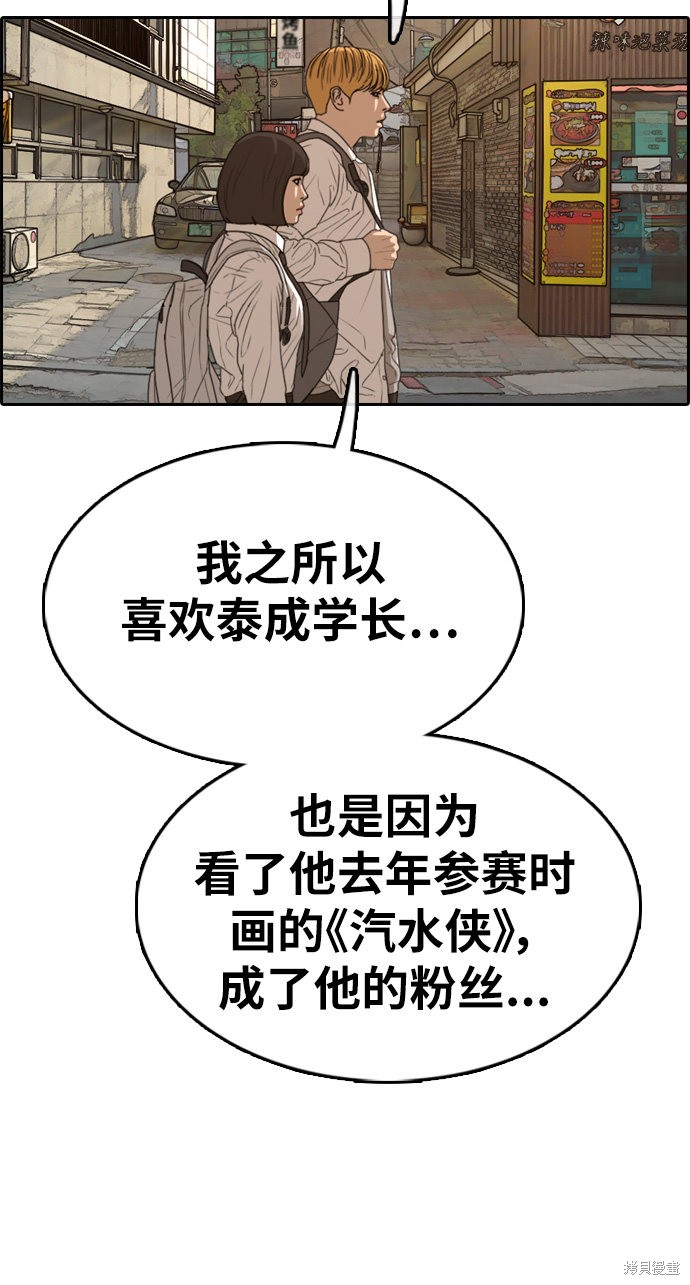 《青春白卷》漫画最新章节第328话免费下拉式在线观看章节第【61】张图片