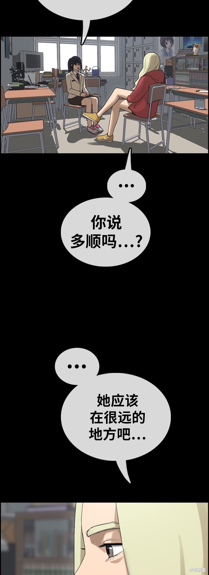 《青春白卷》漫画最新章节第365话免费下拉式在线观看章节第【55】张图片