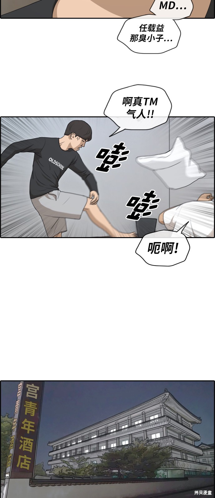 《青春白卷》漫画最新章节第140话免费下拉式在线观看章节第【21】张图片